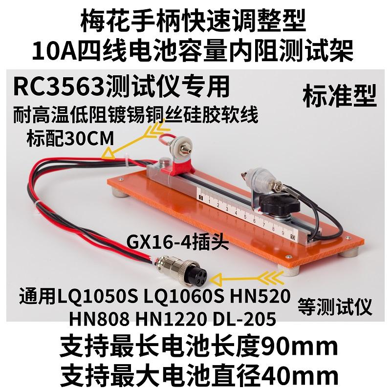 Capacidade de bateria de quatr - Battery Internal Resistance Tester Four Wire avaliação e preço