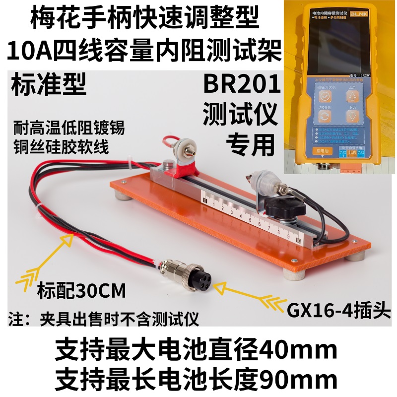 Capacidade de bateria de quatr - Battery Internal Resistance Tester Four Wire avaliação e preço